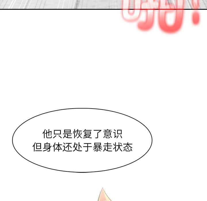 异世界骑士团长第52話