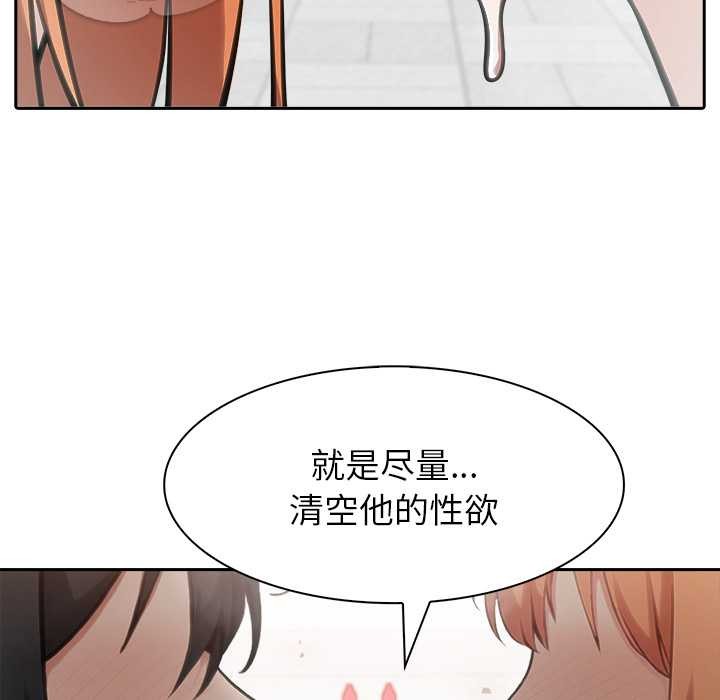 异世界骑士团长第52話