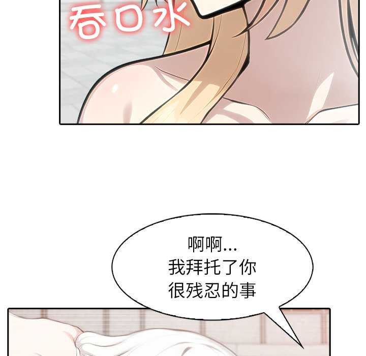 异世界骑士团长第52話