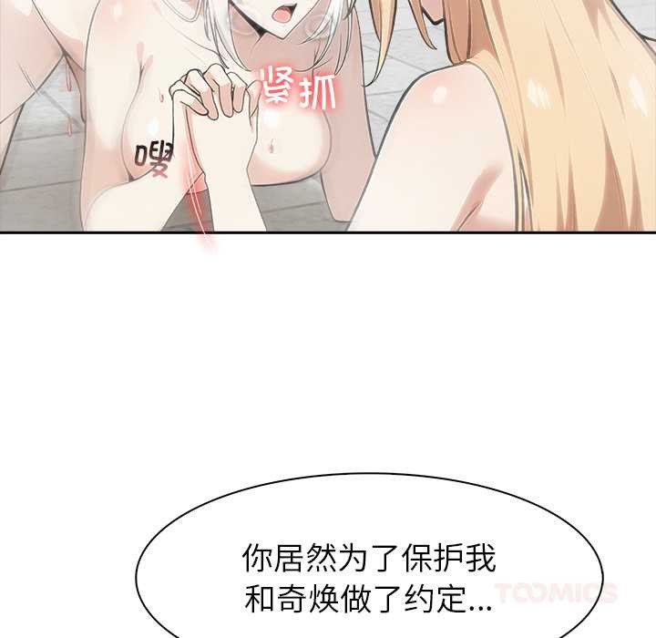 异世界骑士团长第52話