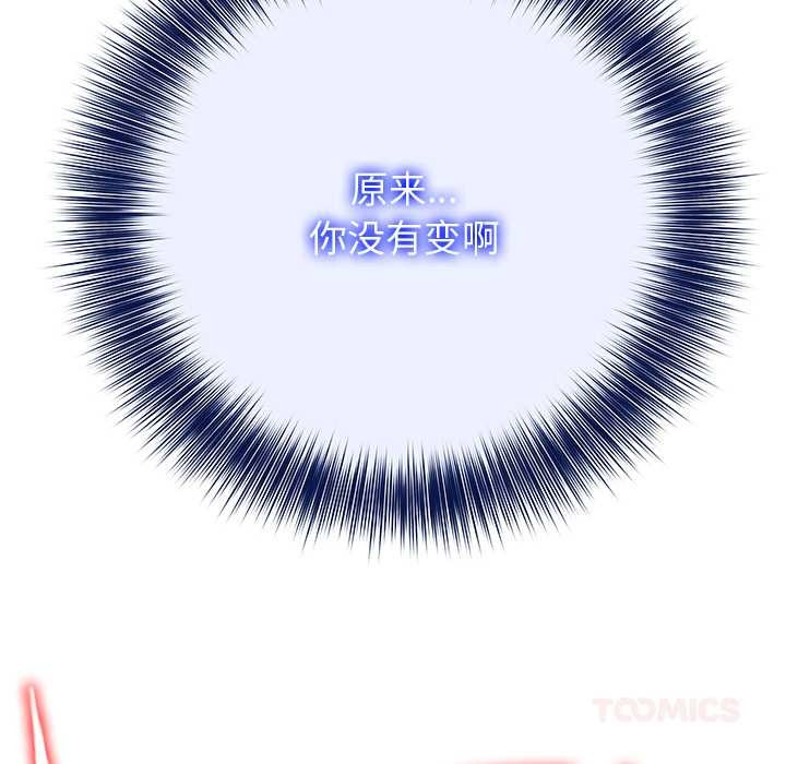 异世界骑士团长第52話