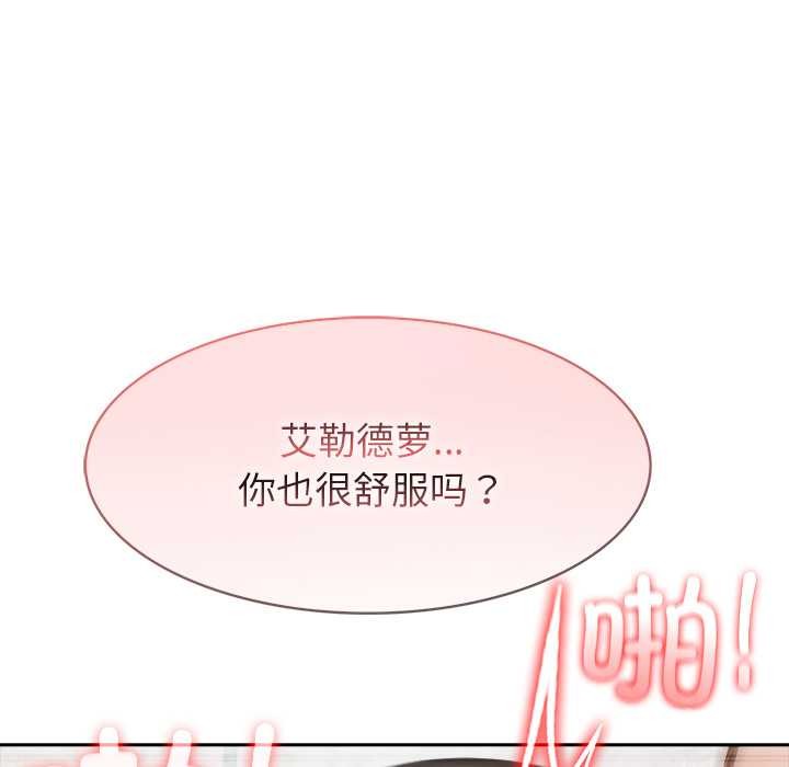 异世界骑士团长第52話