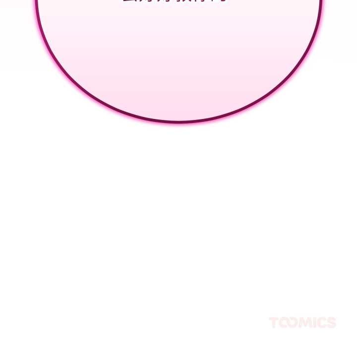 与初恋的以外同居第50話