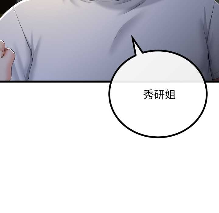 与初恋的以外同居第50話