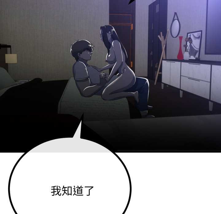 与初恋的以外同居第50話