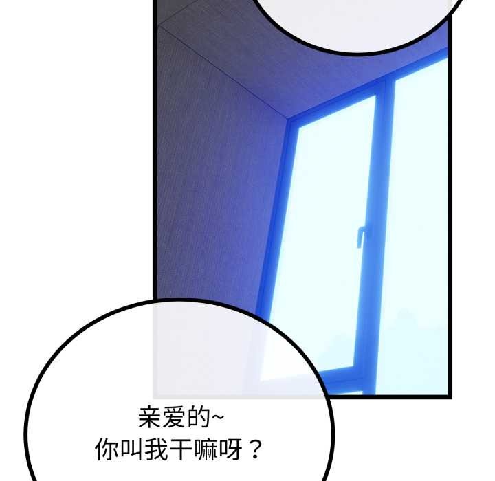 与初恋的以外同居第50話