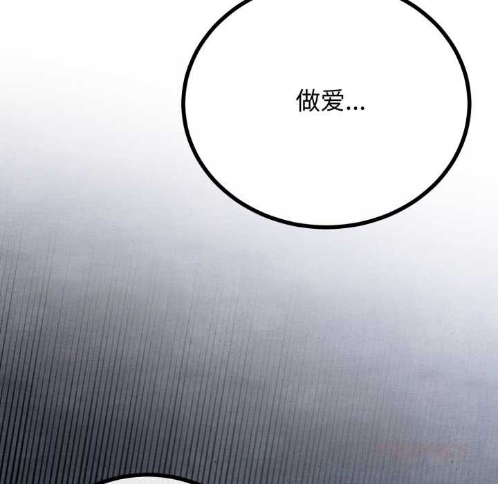 与初恋的以外同居第50話