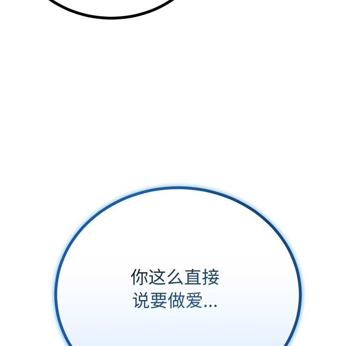 与初恋的以外同居第50話