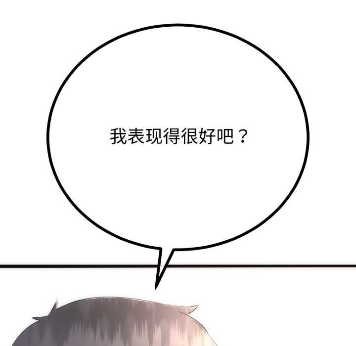 与初恋的以外同居第50話