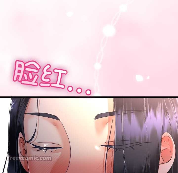 与初恋的以外同居第50話