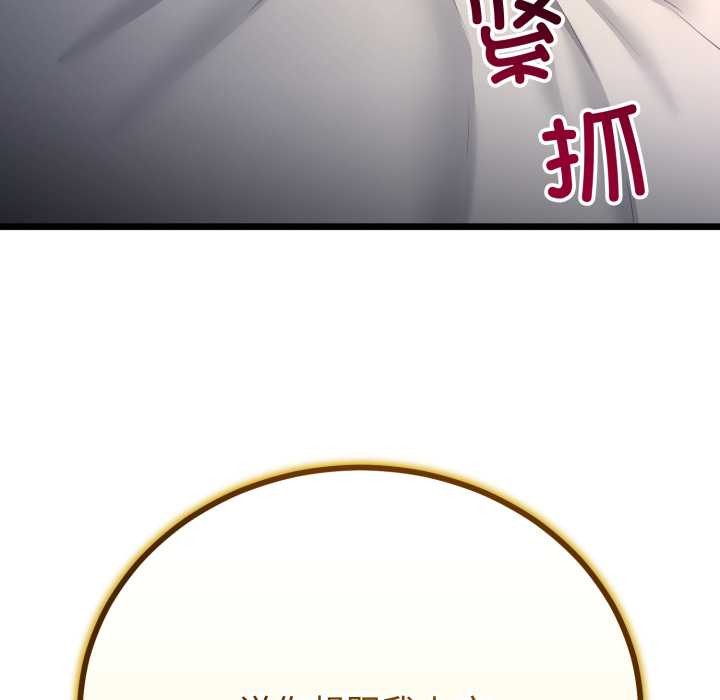 与初恋的以外同居第50話