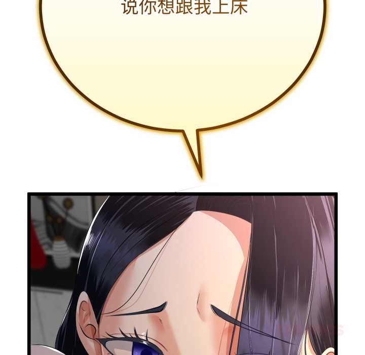 与初恋的以外同居第50話