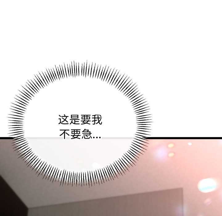 与初恋的以外同居第50話