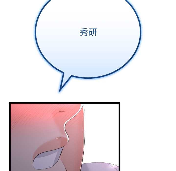 与初恋的以外同居第50話