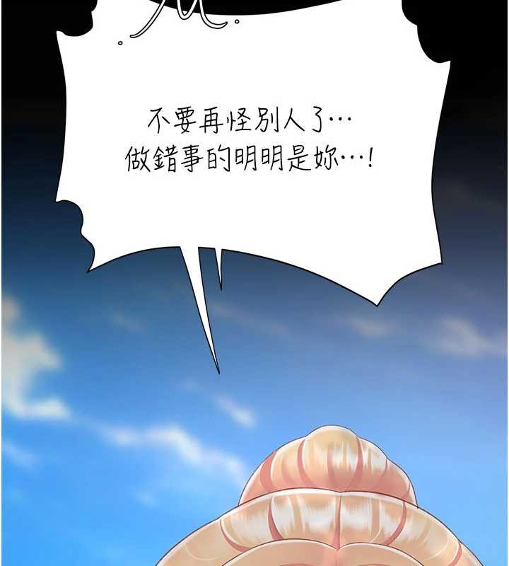 復仇母女丼第136話-家人是唯一軟肋