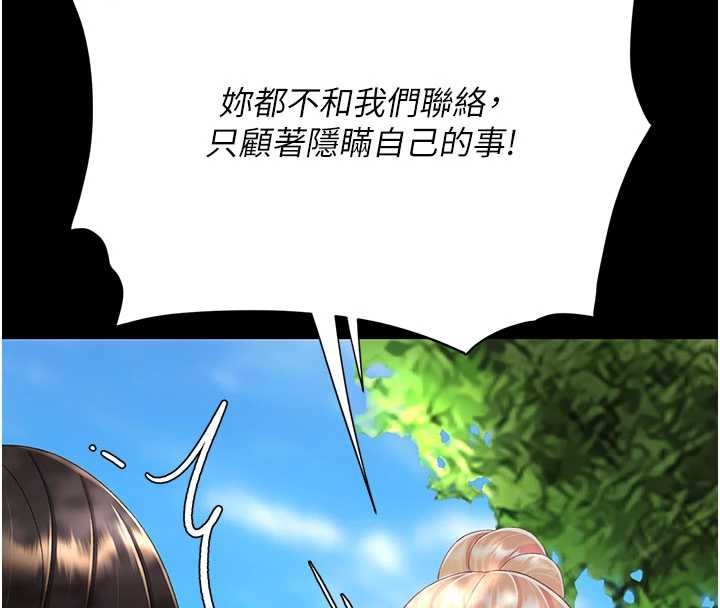 復仇母女丼第136話-家人是唯一軟肋