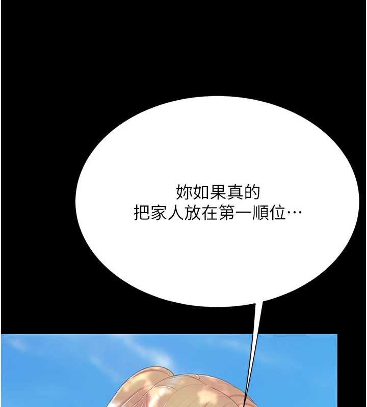 復仇母女丼第136話-家人是唯一軟肋