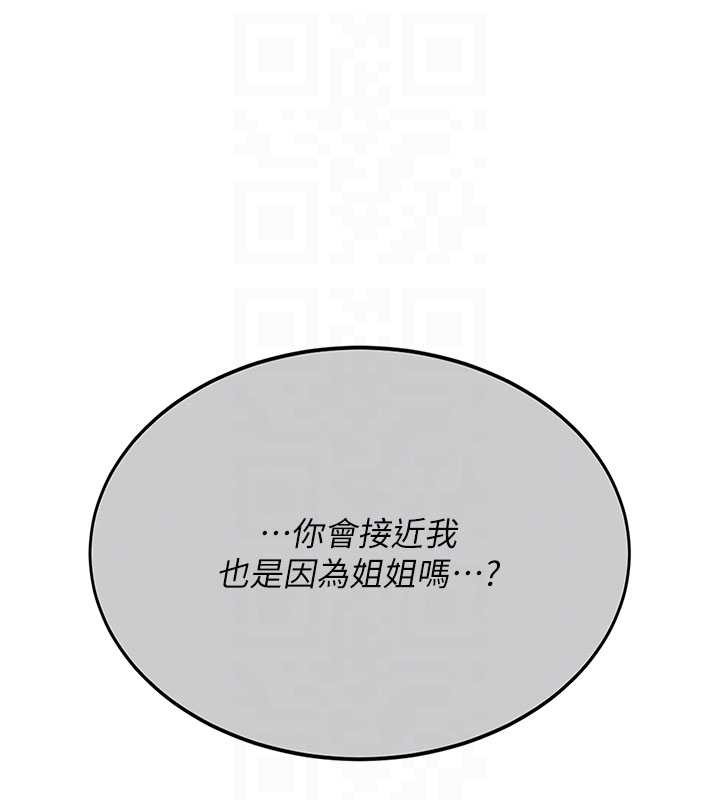 復仇母女丼第136話-家人是唯一軟肋