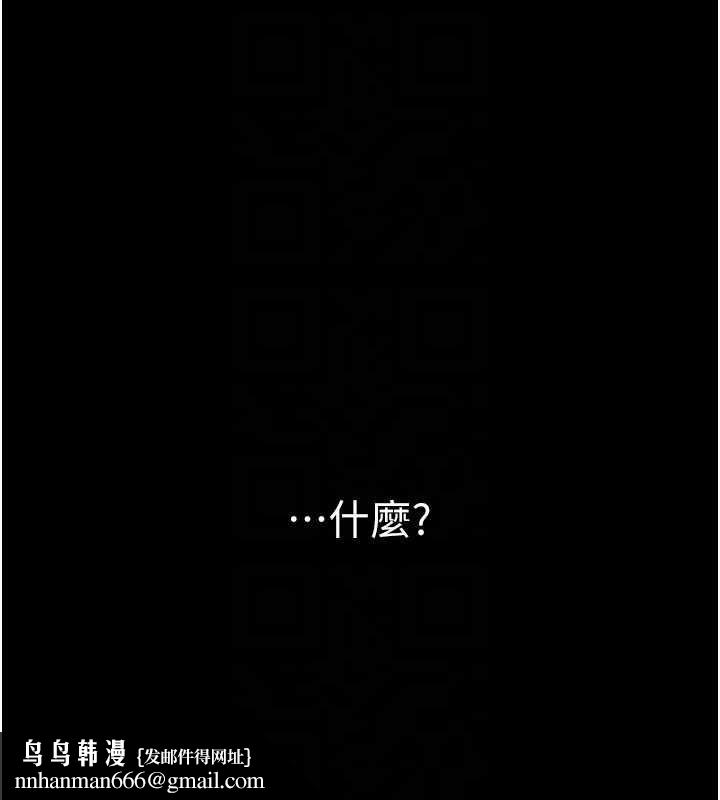 復仇母女丼第136話-家人是唯一軟肋