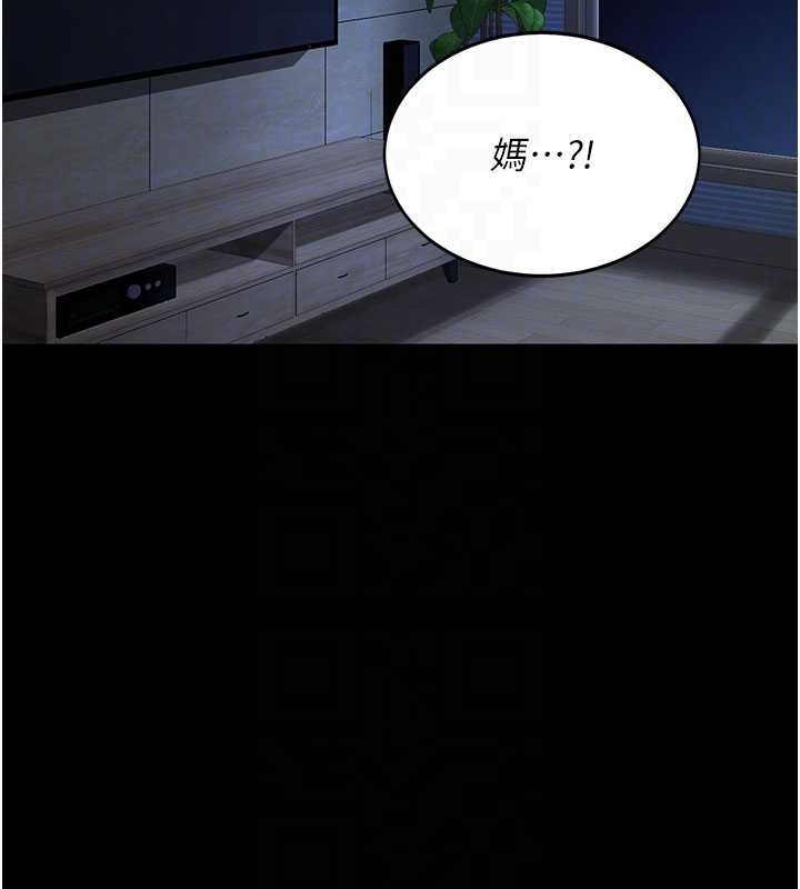 復仇母女丼第136話-家人是唯一軟肋