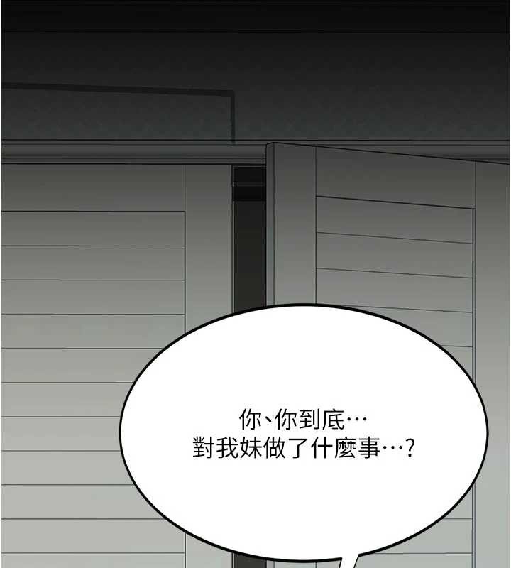 復仇母女丼第136話-家人是唯一軟肋