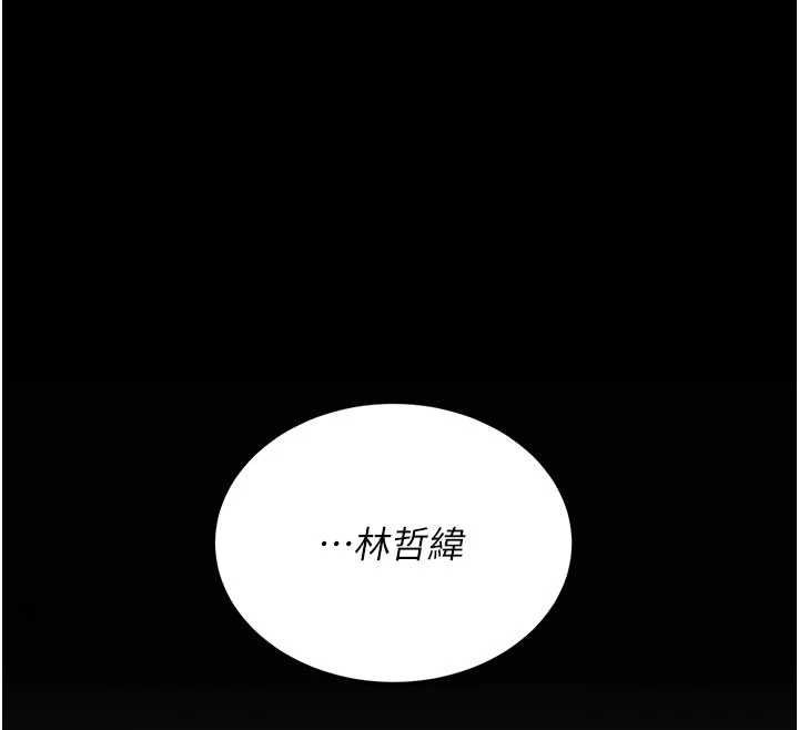 復仇母女丼第136話-家人是唯一軟肋