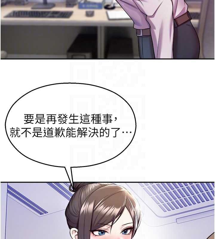 校園禁播角落第20話-說好要給你「謝禮」