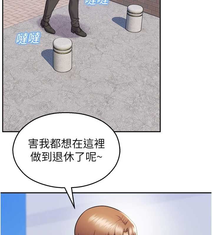 校園禁播角落第20話-說好要給你「謝禮」