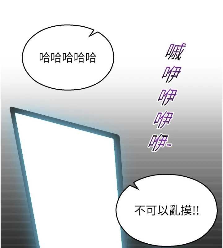 校園禁播角落第20話-說好要給你「謝禮」