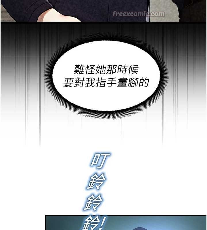 校園禁播角落第20話-說好要給你「謝禮」