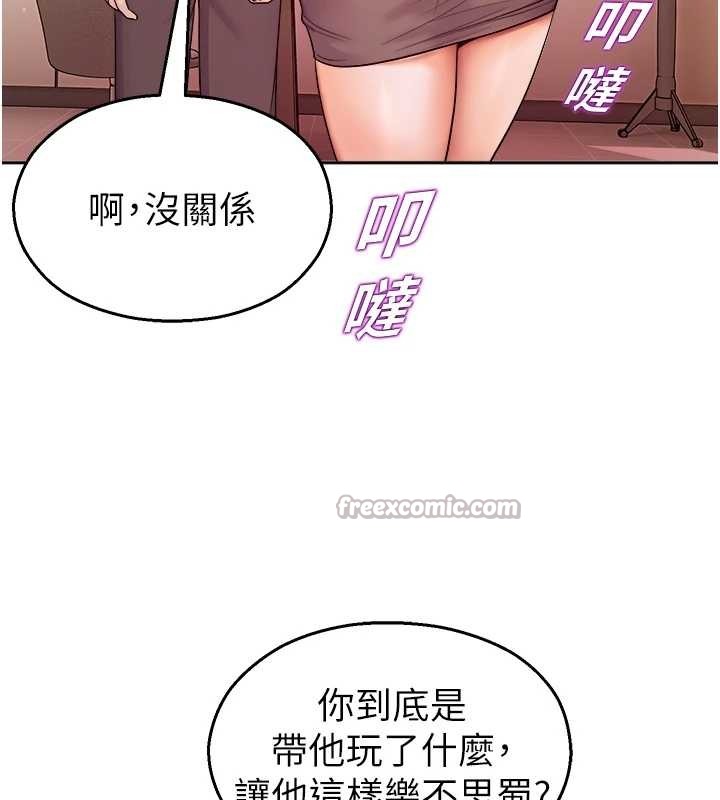 校園禁播角落第20話-說好要給你「謝禮」