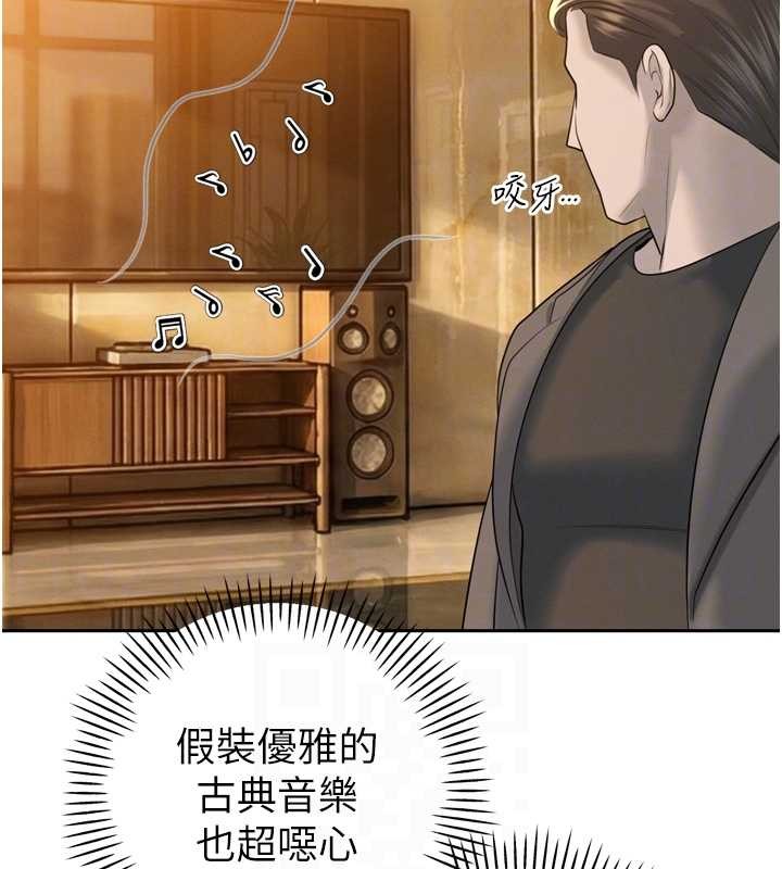 暴君會長的嬌媳們第23話-發情的母狗&hearts;