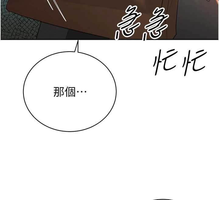 暴君會長的嬌媳們第23話-發情的母狗&hearts;