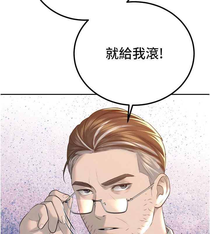 暴君會長的嬌媳們第23話-發情的母狗&hearts;