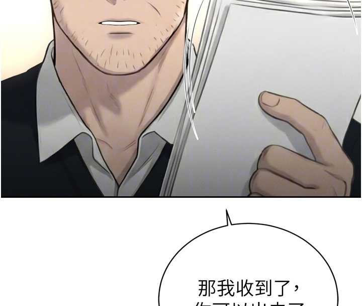 暴君會長的嬌媳們第23話-發情的母狗&hearts;