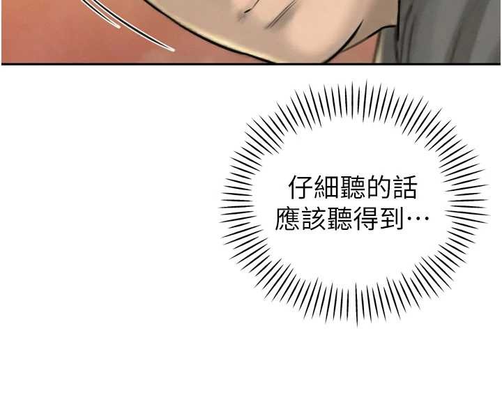 暴君會長的嬌媳們第23話-發情的母狗&hearts;