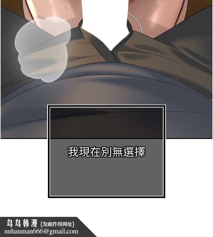 暴君會長的嬌媳們第23話-發情的母狗&hearts;