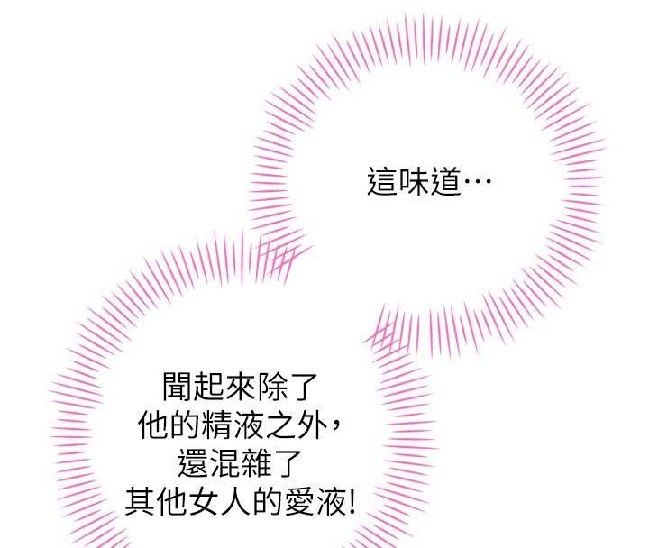 暴君會長的嬌媳們第23話-發情的母狗&hearts;