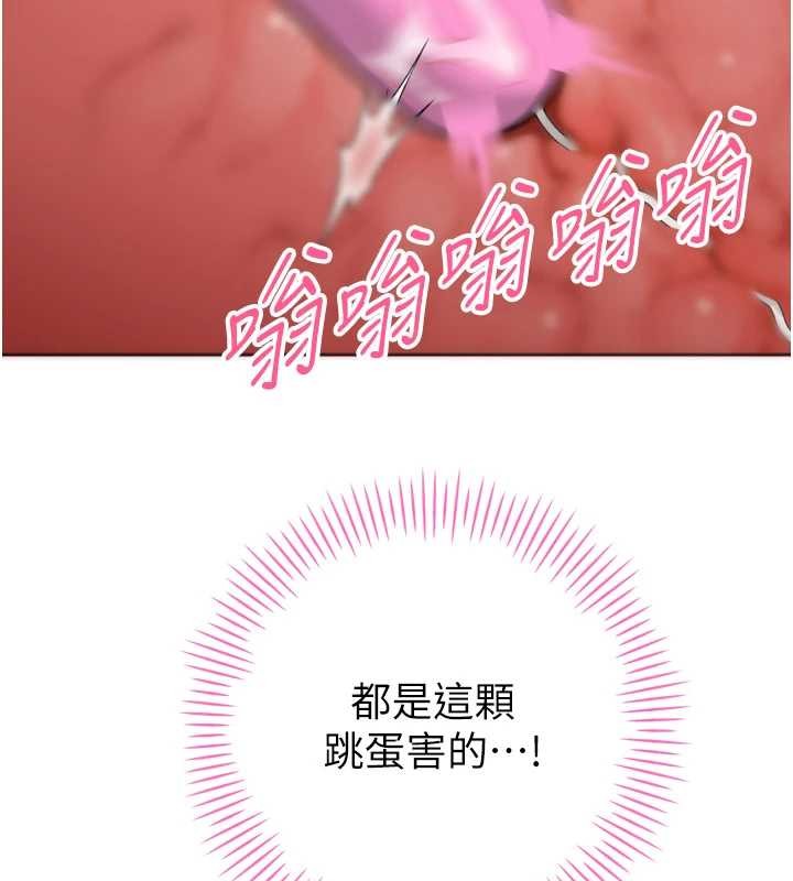 暴君會長的嬌媳們第23話-發情的母狗&hearts;