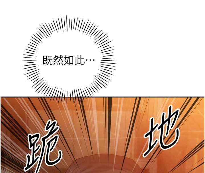 暴君會長的嬌媳們第23話-發情的母狗&hearts;