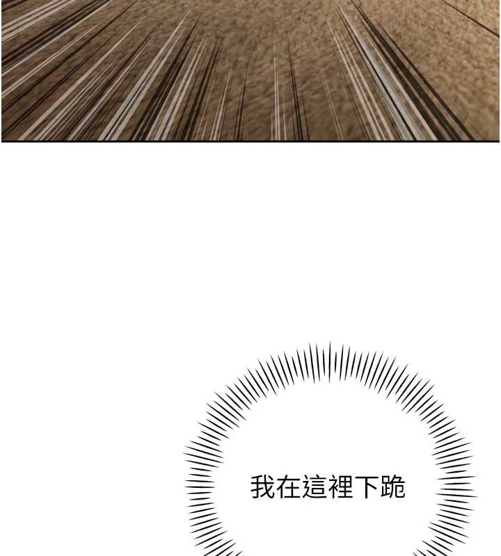 暴君會長的嬌媳們第23話-發情的母狗&hearts;