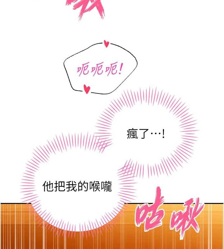 暴君會長的嬌媳們第23話-發情的母狗&hearts;