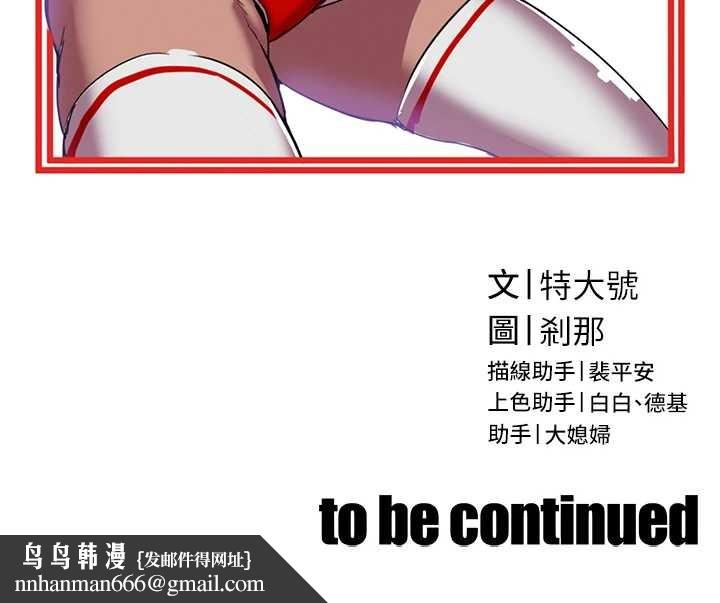 暴君會長的嬌媳們第23話-發情的母狗&hearts;