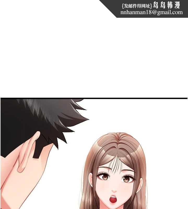 報告女班長:一根突起第37話-你以為我不敢嗎?