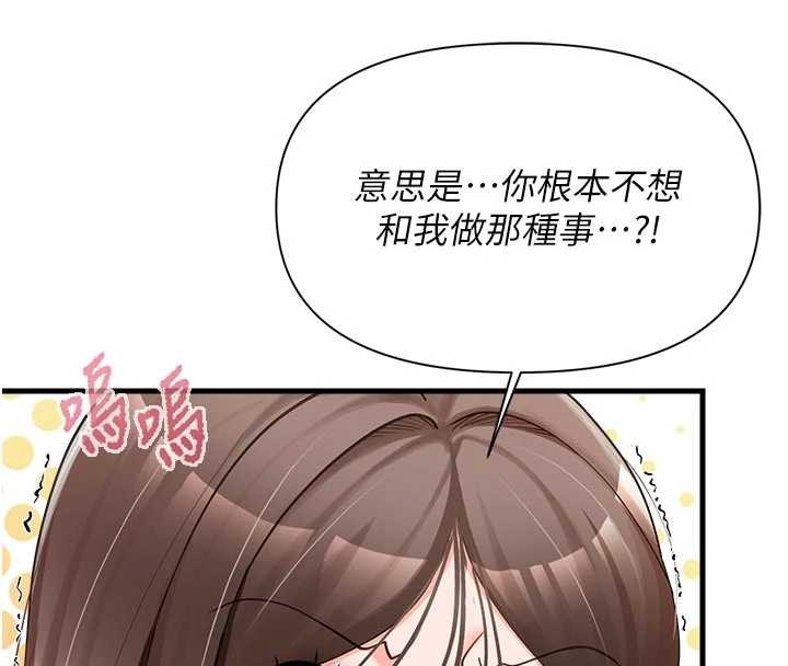 報告女班長:一根突起第37話-你以為我不敢嗎?