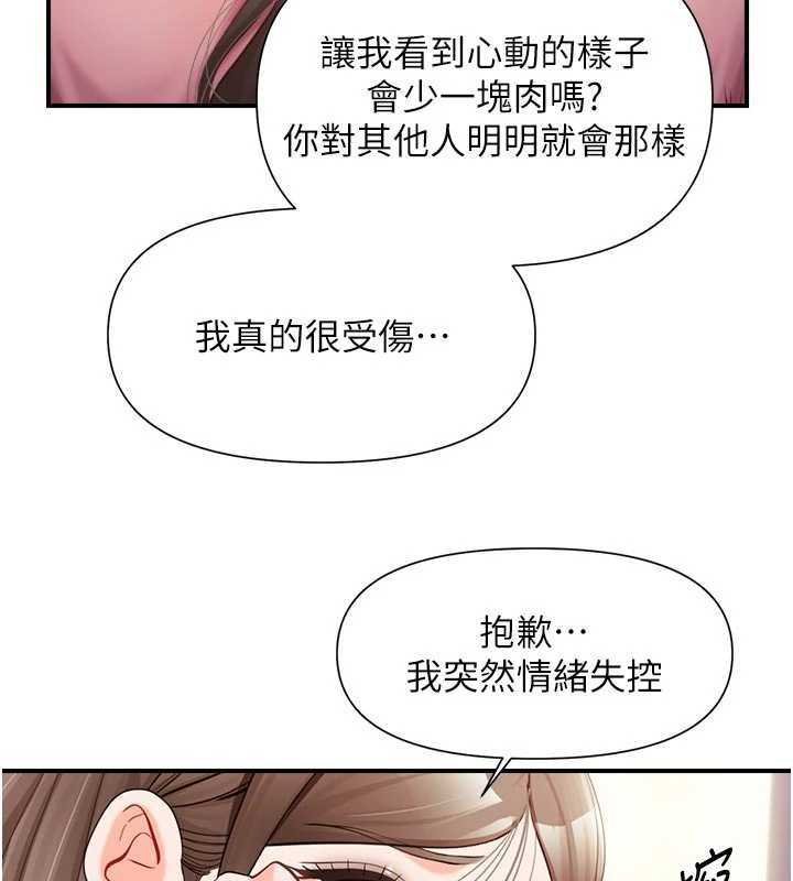 報告女班長:一根突起第37話-你以為我不敢嗎?
