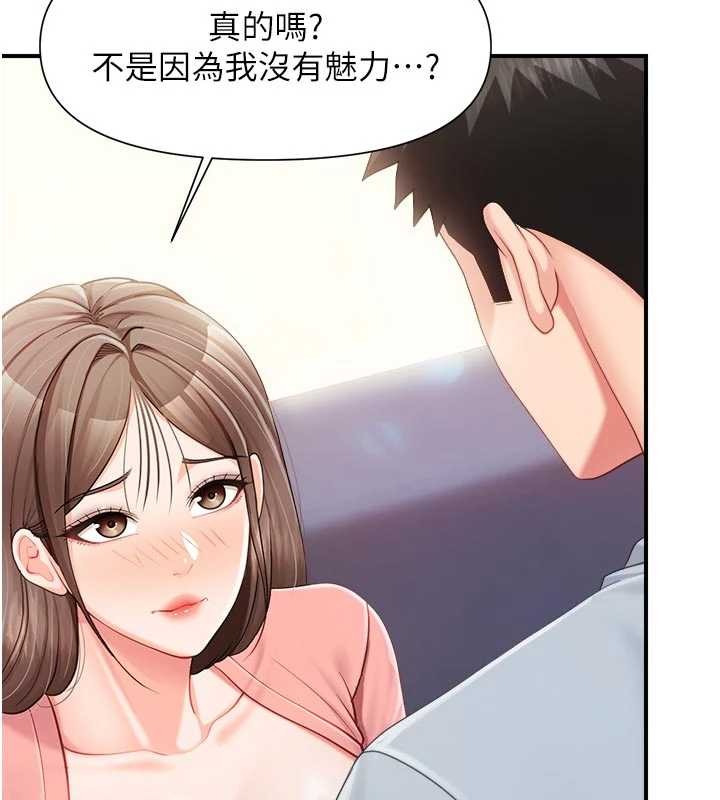 報告女班長:一根突起第37話-你以為我不敢嗎?