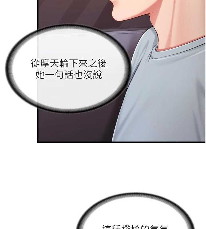 報告女班長:一根突起第37話-你以為我不敢嗎?