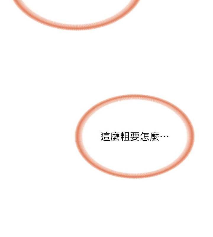 報告女班長:一根突起第37話-你以為我不敢嗎?