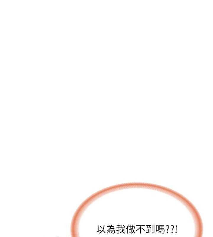 報告女班長:一根突起第37話-你以為我不敢嗎?